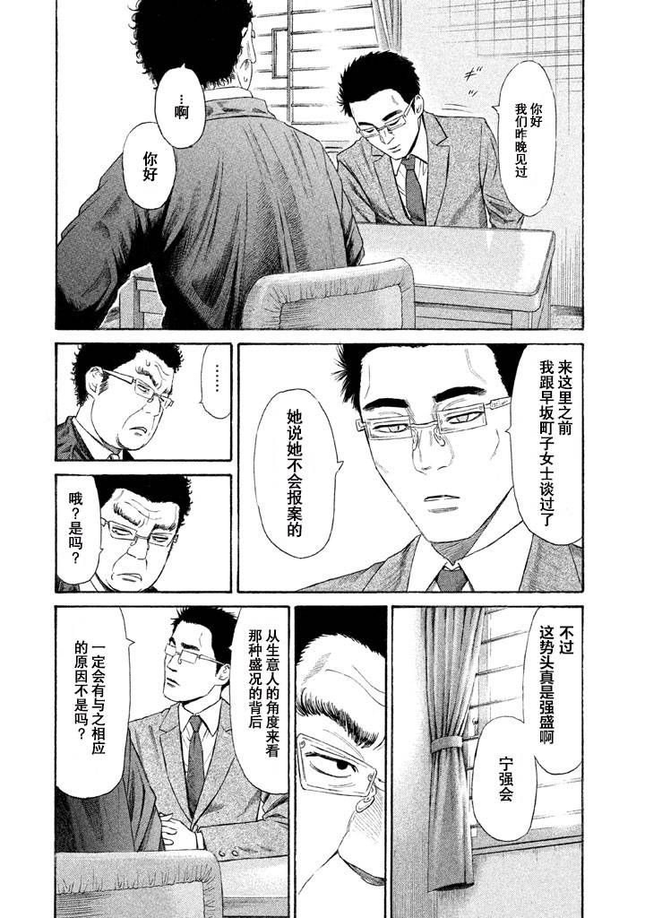 《鑫神奇谭/鑫鑫》漫画最新章节第17话免费下拉式在线观看章节第【16】张图片