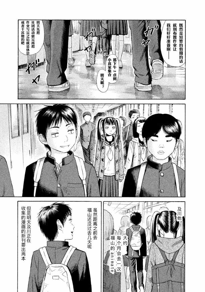 《鑫神奇谭/鑫鑫》漫画最新章节第5话免费下拉式在线观看章节第【10】张图片