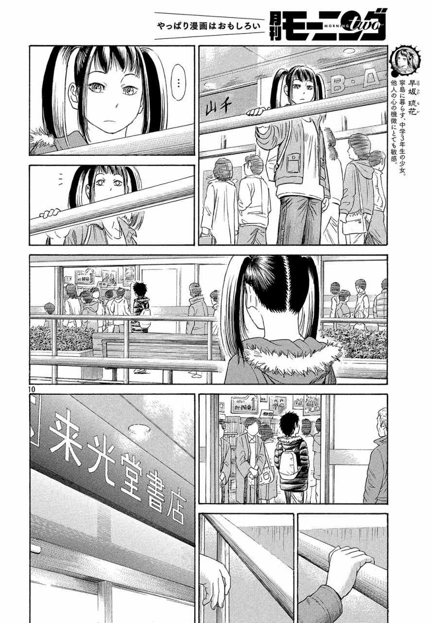 《鑫神奇谭/鑫鑫》漫画最新章节第47话免费下拉式在线观看章节第【8】张图片