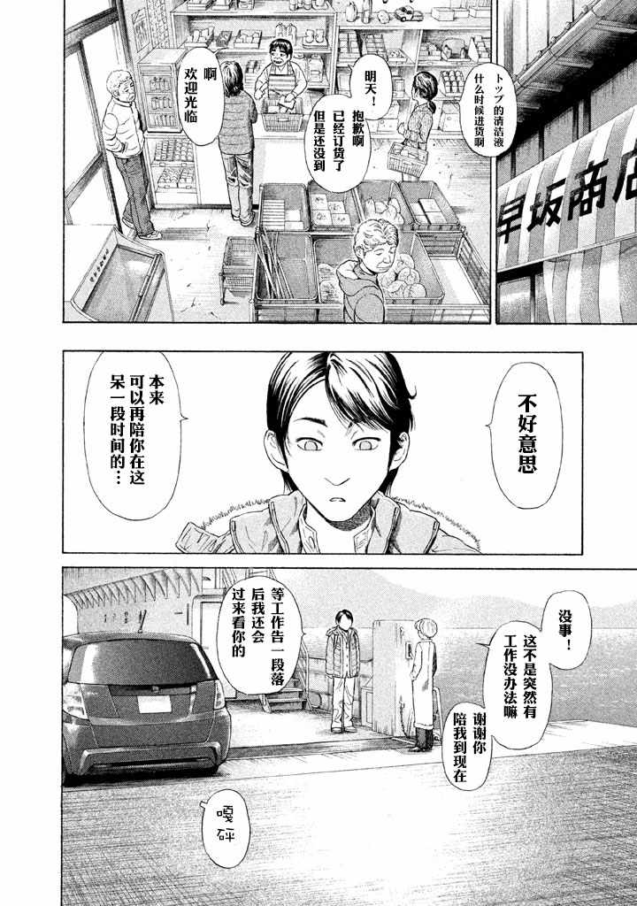 《鑫神奇谭/鑫鑫》漫画最新章节第5话免费下拉式在线观看章节第【14】张图片