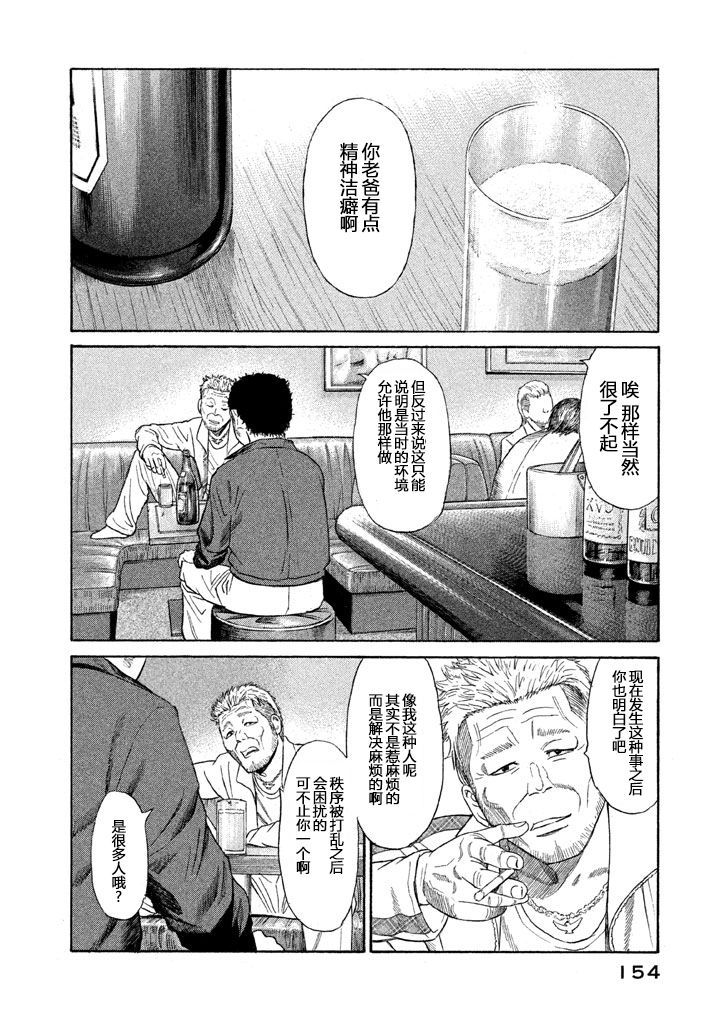 《鑫神奇谭/鑫鑫》漫画最新章节第13话免费下拉式在线观看章节第【8】张图片