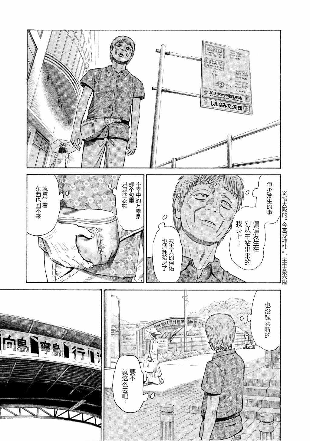 《鑫神奇谭/鑫鑫》漫画最新章节第28话免费下拉式在线观看章节第【3】张图片