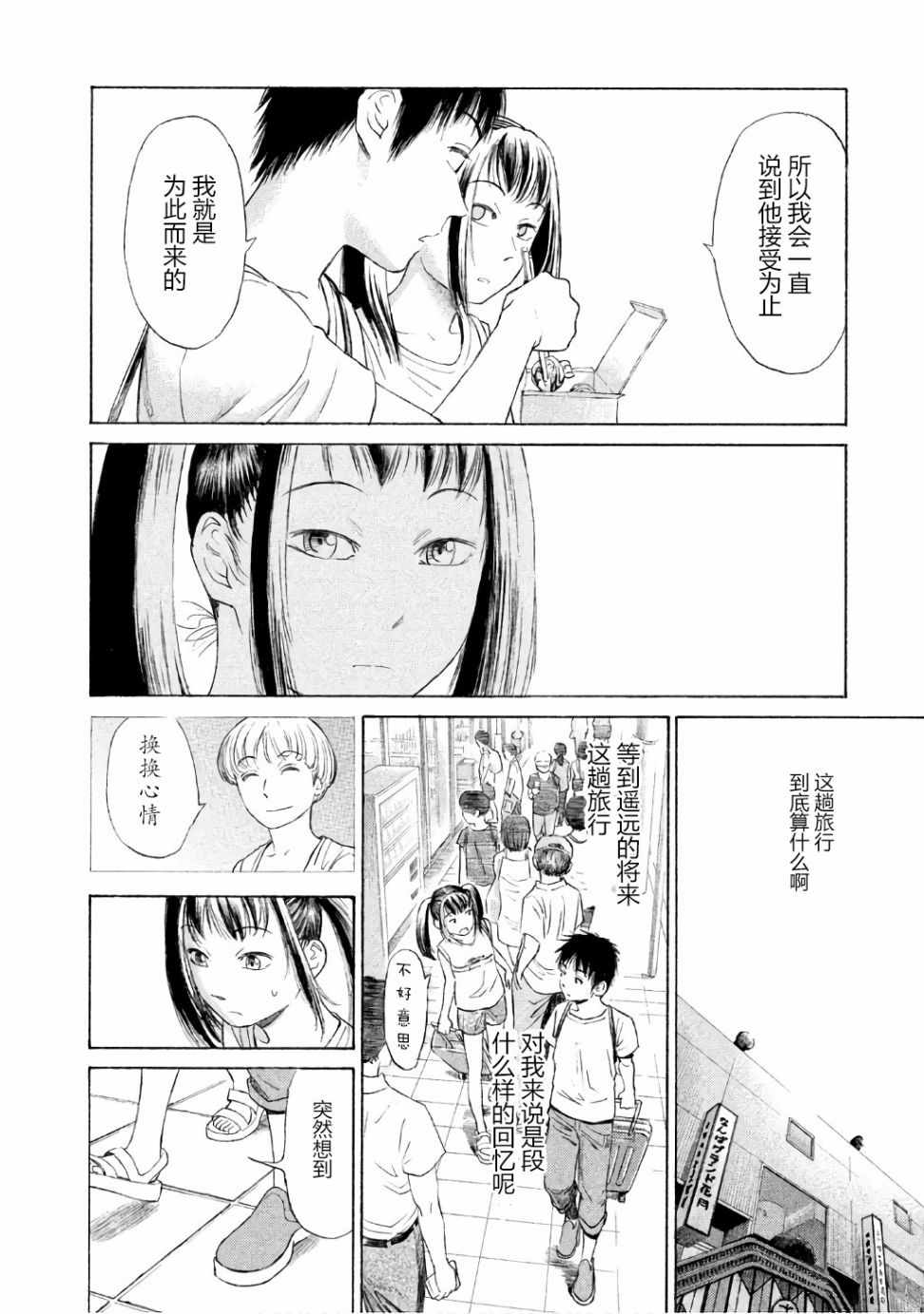 《鑫神奇谭/鑫鑫》漫画最新章节第25话免费下拉式在线观看章节第【15】张图片