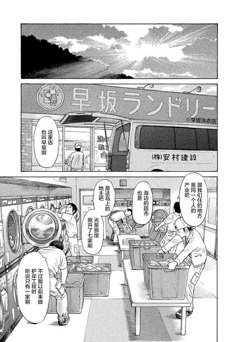 《鑫神奇谭/鑫鑫》漫画最新章节第33话免费下拉式在线观看章节第【16】张图片