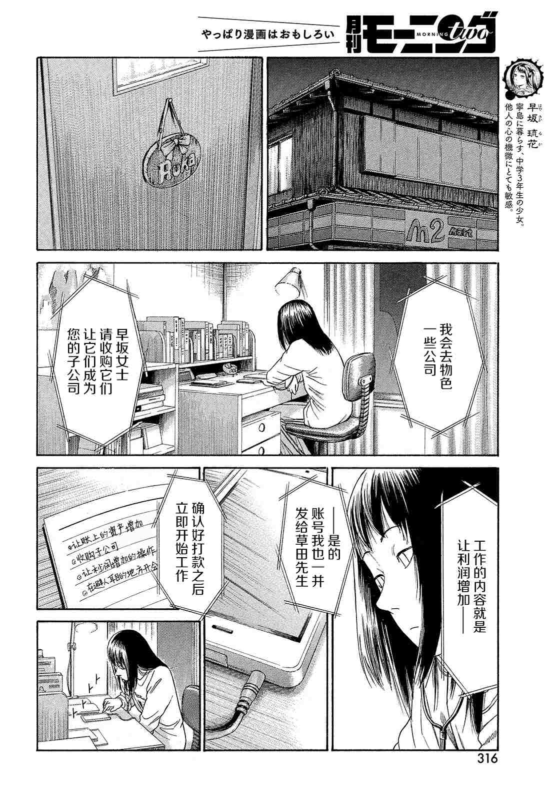 《鑫神奇谭/鑫鑫》漫画最新章节第58话免费下拉式在线观看章节第【6】张图片