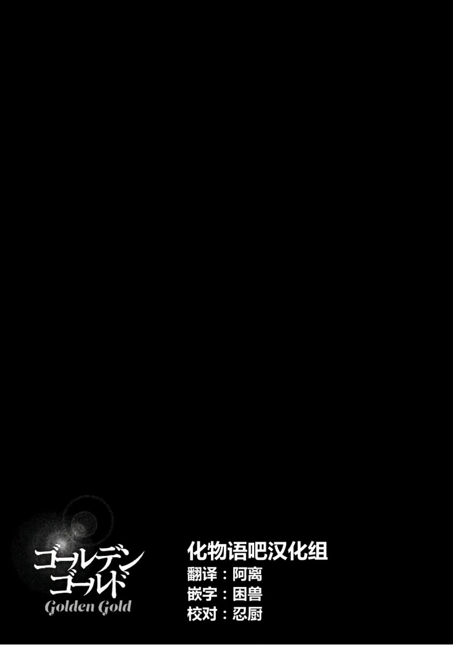 《鑫神奇谭/鑫鑫》漫画最新章节第30话免费下拉式在线观看章节第【31】张图片