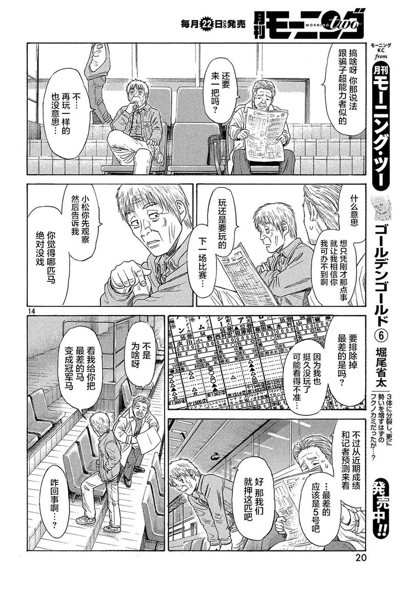 《鑫神奇谭/鑫鑫》漫画最新章节第50话免费下拉式在线观看章节第【15】张图片