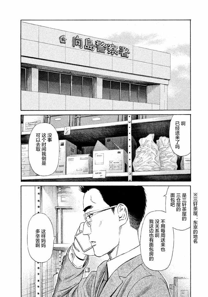 《鑫神奇谭/鑫鑫》漫画最新章节第18话免费下拉式在线观看章节第【13】张图片