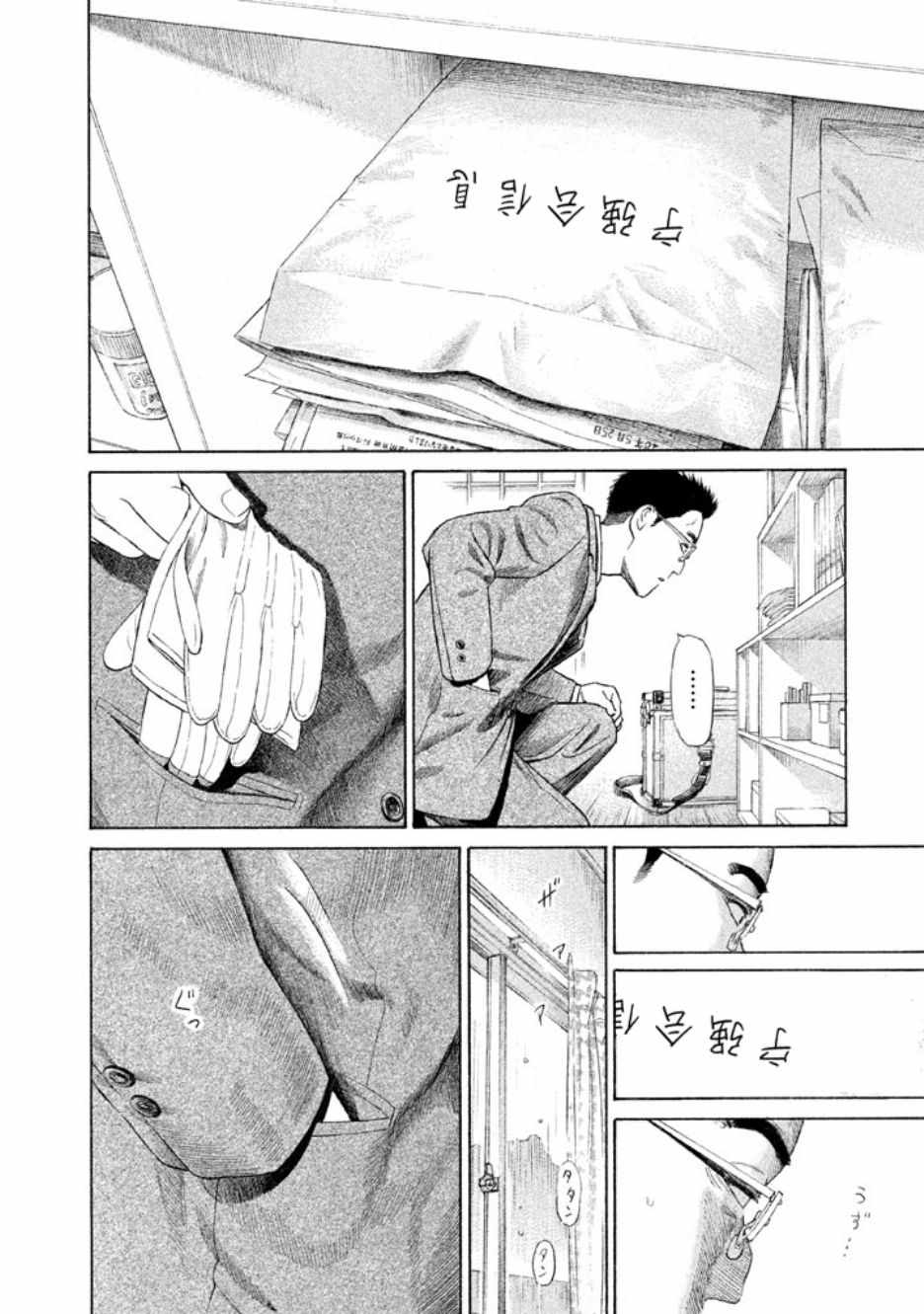 《鑫神奇谭/鑫鑫》漫画最新章节第19话免费下拉式在线观看章节第【24】张图片