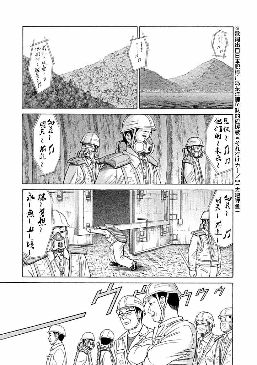 《鑫神奇谭/鑫鑫》漫画最新章节第33话免费下拉式在线观看章节第【1】张图片