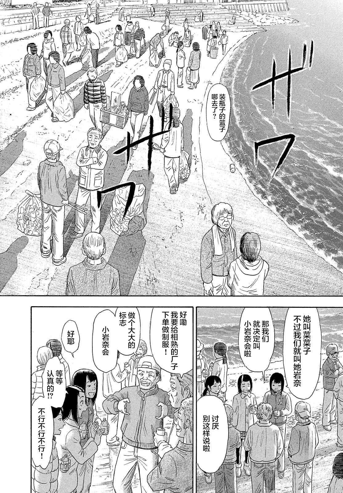 《鑫神奇谭/鑫鑫》漫画最新章节第54话免费下拉式在线观看章节第【16】张图片