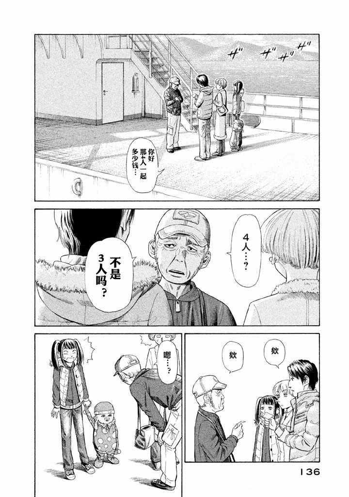 《鑫神奇谭/鑫鑫》漫画最新章节第4话免费下拉式在线观看章节第【17】张图片