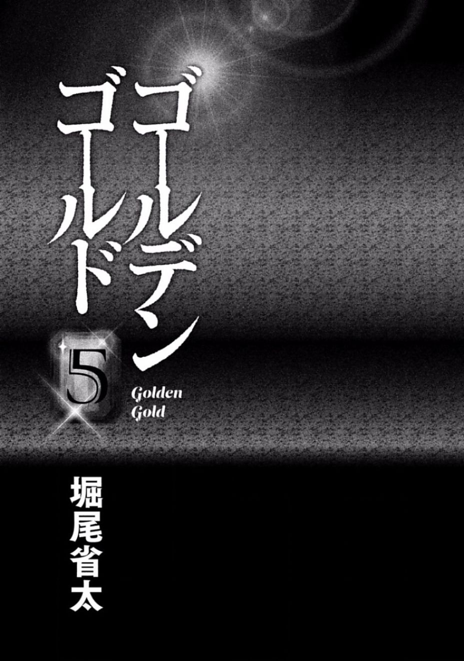 《鑫神奇谭/鑫鑫》漫画最新章节第30话免费下拉式在线观看章节第【3】张图片