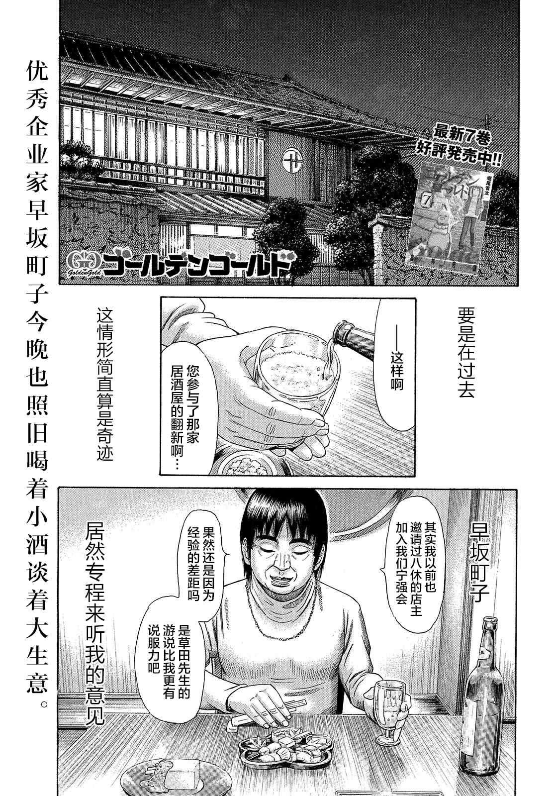 《鑫神奇谭/鑫鑫》漫画最新章节第56话免费下拉式在线观看章节第【2】张图片