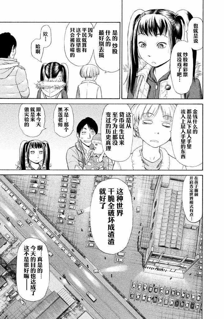 《鑫神奇谭/鑫鑫》漫画最新章节第4话免费下拉式在线观看章节第【26】张图片