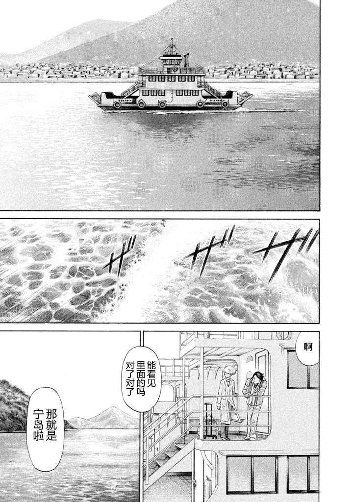 《鑫神奇谭/鑫鑫》漫画最新章节第1话免费下拉式在线观看章节第【14】张图片