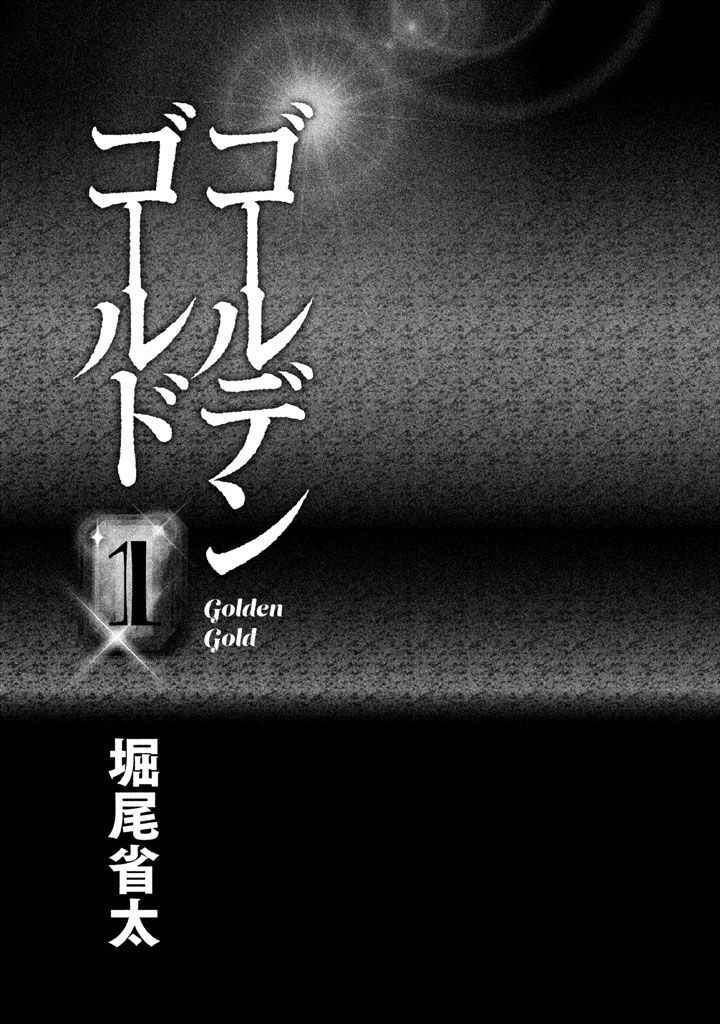 《鑫神奇谭/鑫鑫》漫画最新章节第1话免费下拉式在线观看章节第【2】张图片