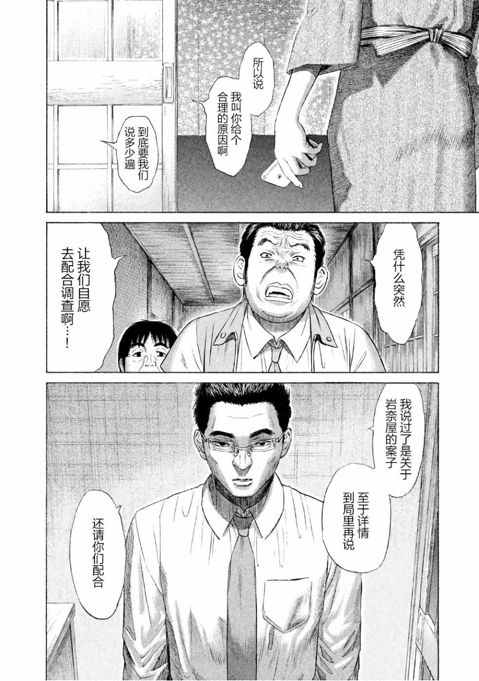 《鑫神奇谭/鑫鑫》漫画最新章节第27话免费下拉式在线观看章节第【14】张图片