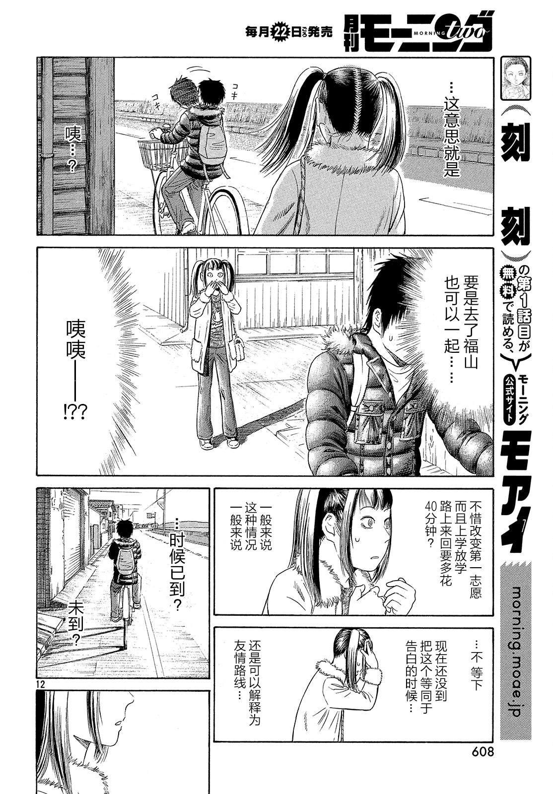 《鑫神奇谭/鑫鑫》漫画最新章节第51话免费下拉式在线观看章节第【12】张图片