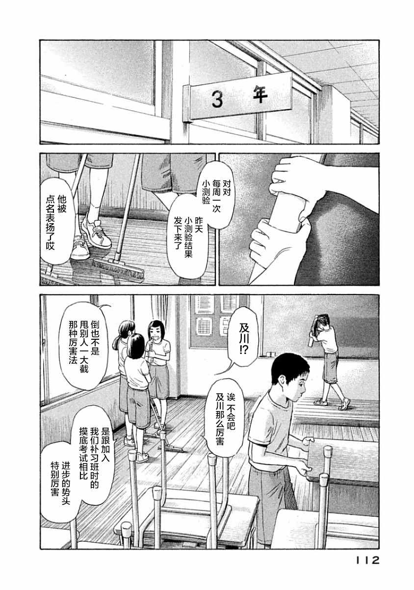 《鑫神奇谭/鑫鑫》漫画最新章节第34话免费下拉式在线观看章节第【4】张图片