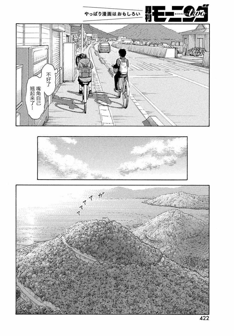 《鑫神奇谭/鑫鑫》漫画最新章节第48话免费下拉式在线观看章节第【4】张图片