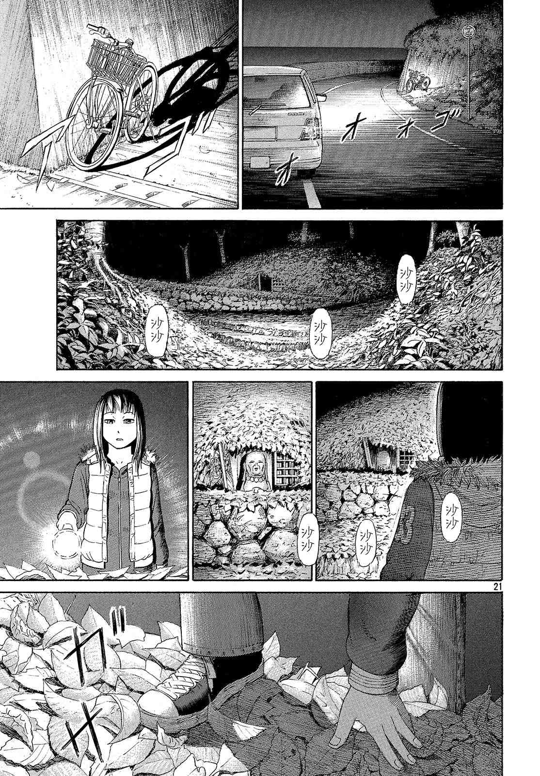 《鑫神奇谭/鑫鑫》漫画最新章节第53话免费下拉式在线观看章节第【21】张图片