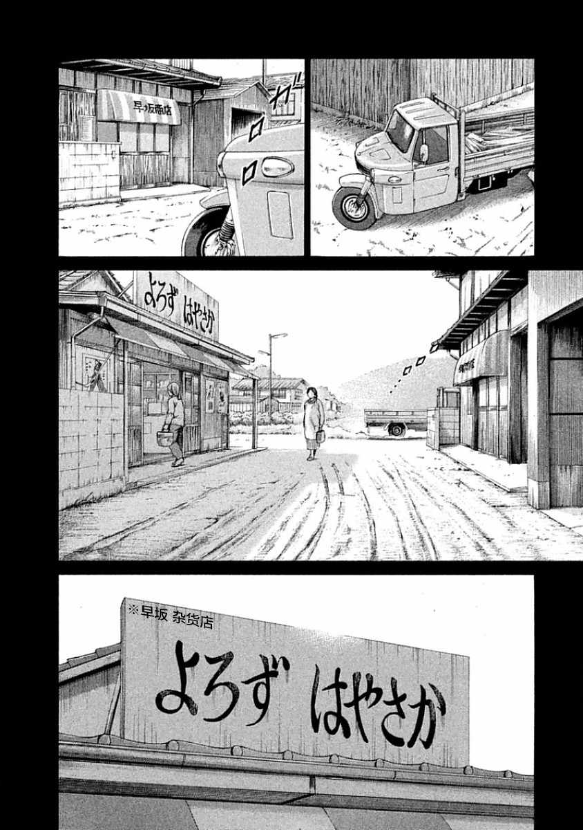 《鑫神奇谭/鑫鑫》漫画最新章节第31话免费下拉式在线观看章节第【2】张图片