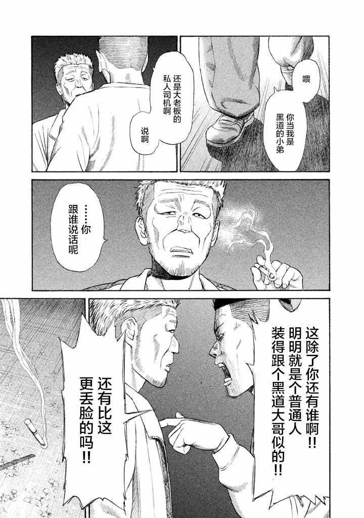 《鑫神奇谭/鑫鑫》漫画最新章节第14话免费下拉式在线观看章节第【26】张图片