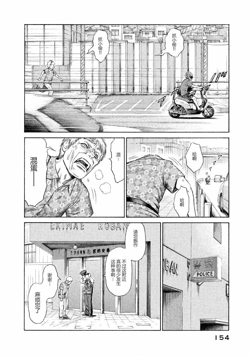 《鑫神奇谭/鑫鑫》漫画最新章节第28话免费下拉式在线观看章节第【2】张图片