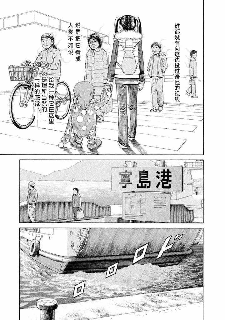 《鑫神奇谭/鑫鑫》漫画最新章节第4话免费下拉式在线观看章节第【16】张图片