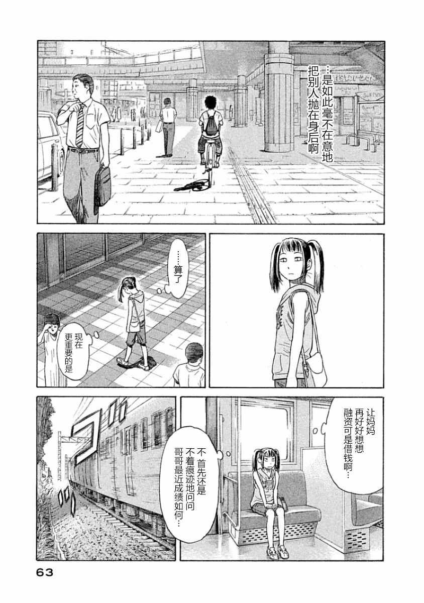 《鑫神奇谭/鑫鑫》漫画最新章节第32话免费下拉式在线观看章节第【7】张图片