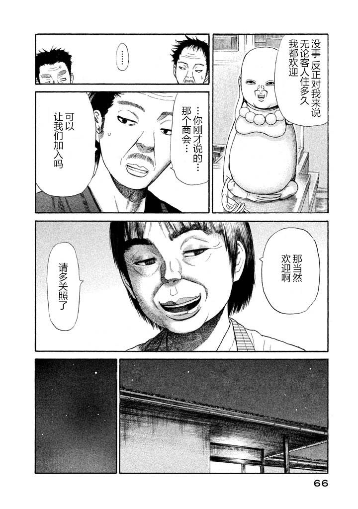 《鑫神奇谭/鑫鑫》漫画最新章节第9话免费下拉式在线观看章节第【14】张图片