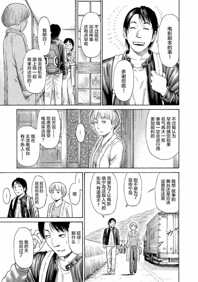 《鑫神奇谭/鑫鑫》漫画最新章节第36话免费下拉式在线观看章节第【14】张图片