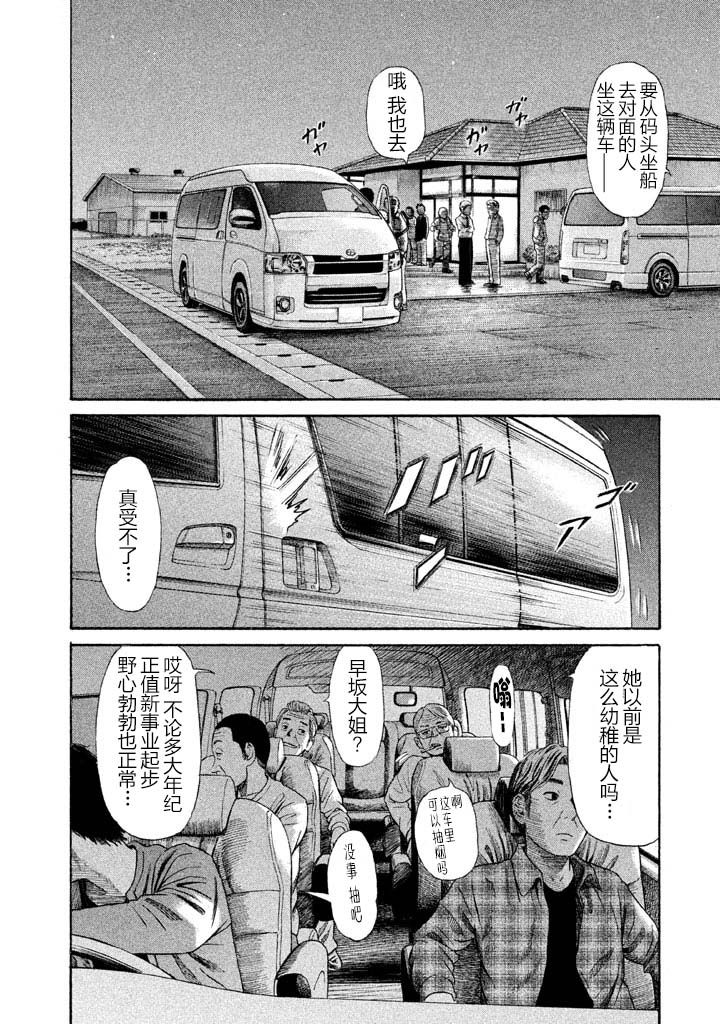 《鑫神奇谭/鑫鑫》漫画最新章节第9话免费下拉式在线观看章节第【8】张图片