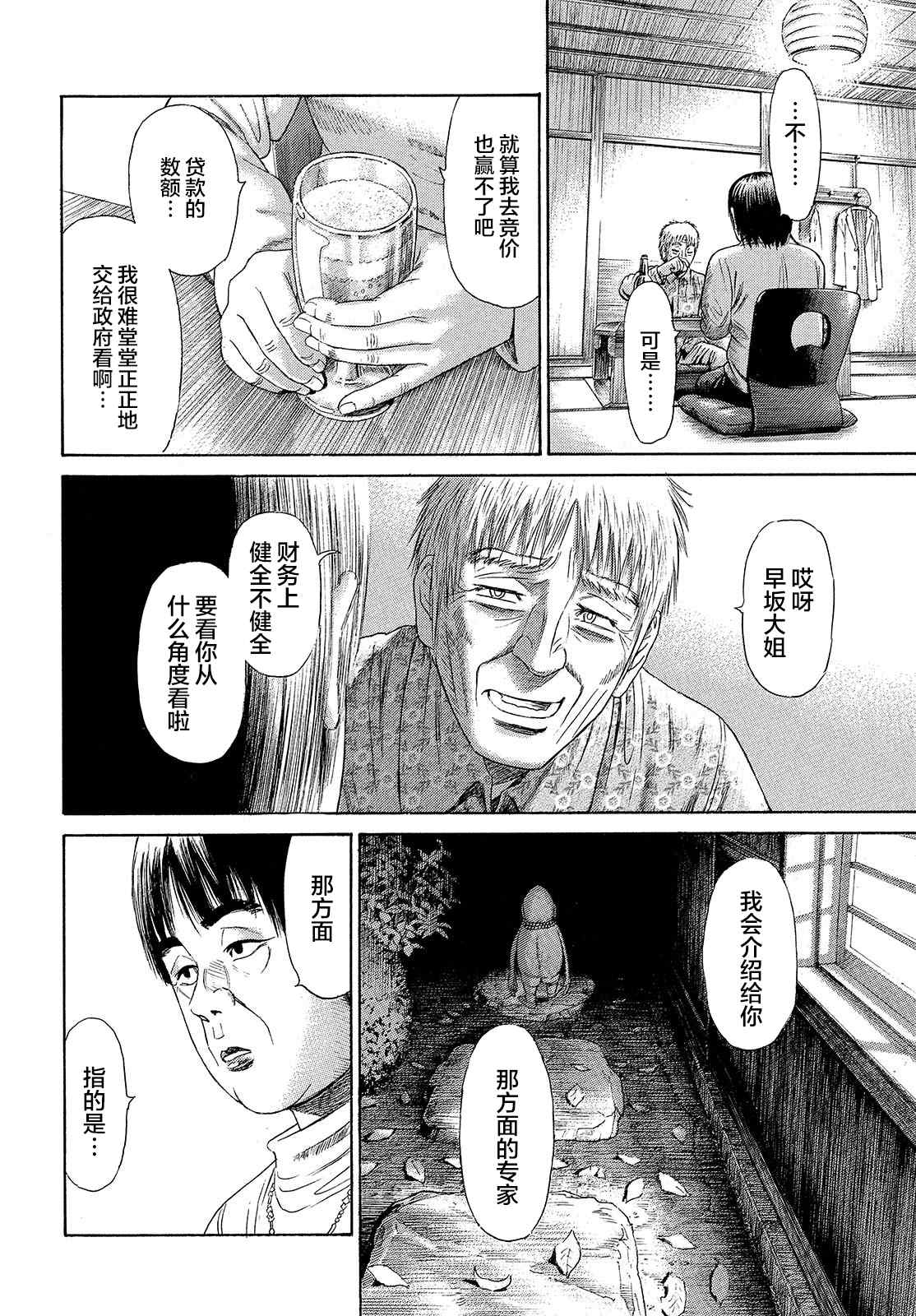 《鑫神奇谭/鑫鑫》漫画最新章节第56话免费下拉式在线观看章节第【10】张图片