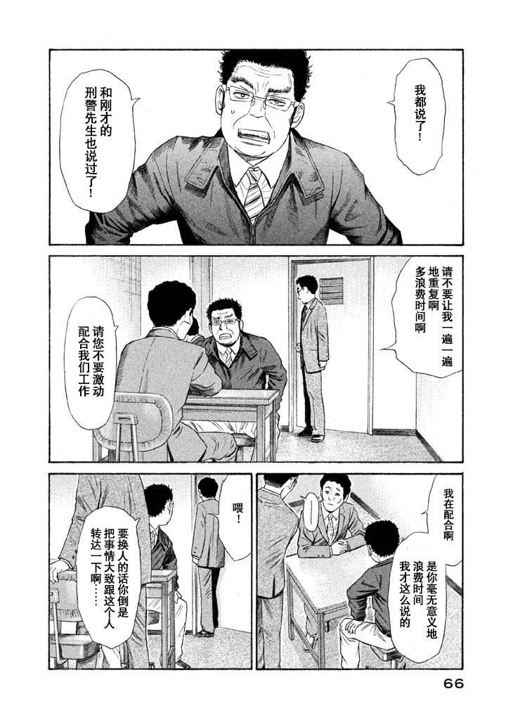 《鑫神奇谭/鑫鑫》漫画最新章节第17话免费下拉式在线观看章节第【15】张图片