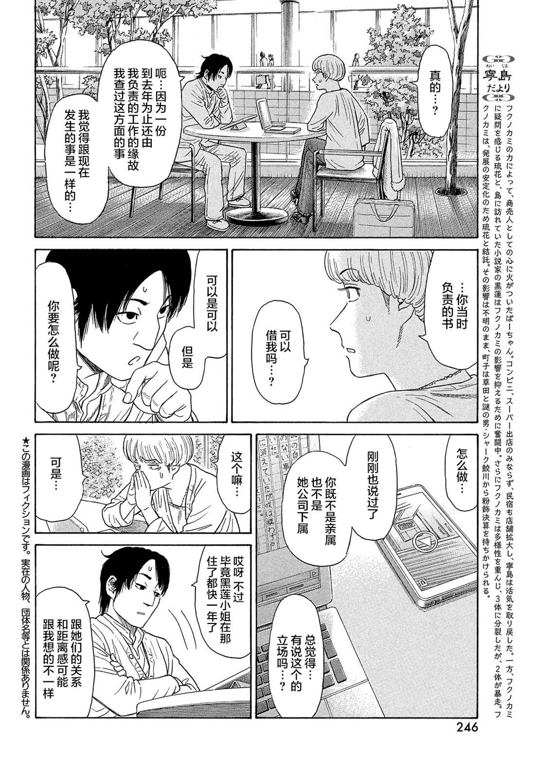 《鑫神奇谭/鑫鑫》漫画最新章节第59话免费下拉式在线观看章节第【2】张图片