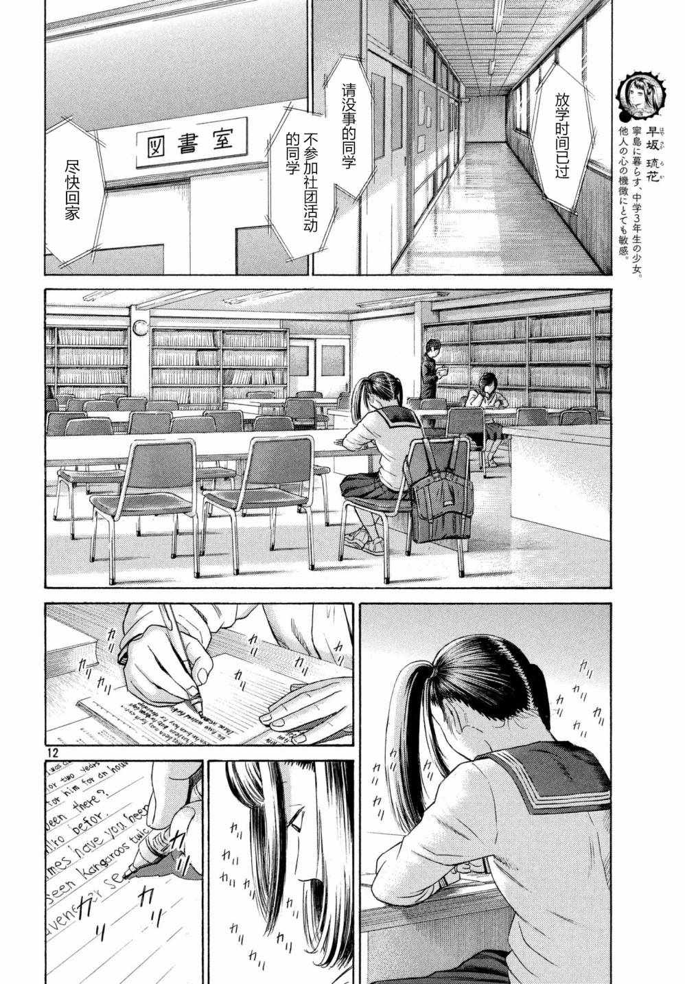 《鑫神奇谭/鑫鑫》漫画最新章节第38话免费下拉式在线观看章节第【12】张图片