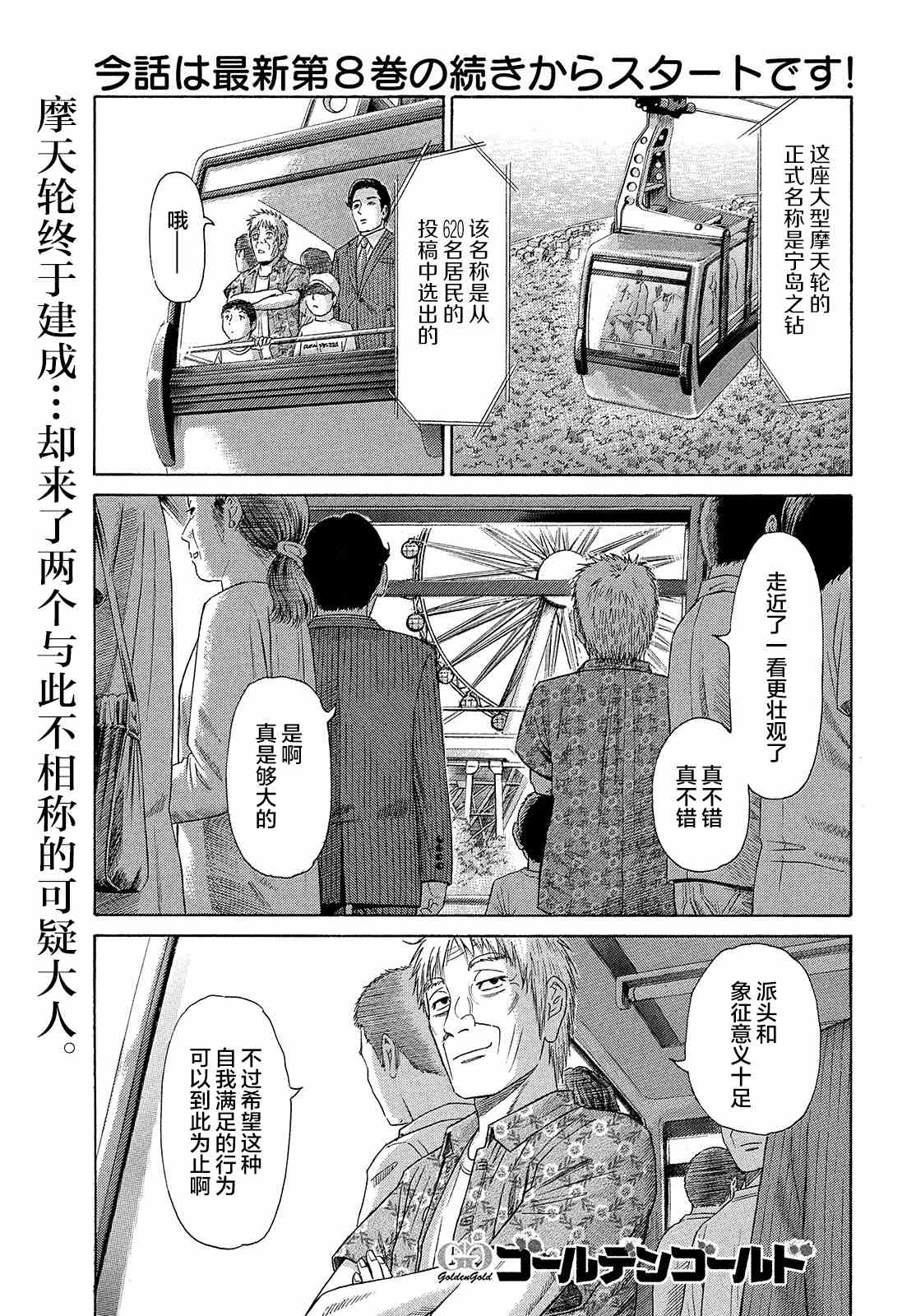 《鑫神奇谭/鑫鑫》漫画最新章节第62话免费下拉式在线观看章节第【2】张图片