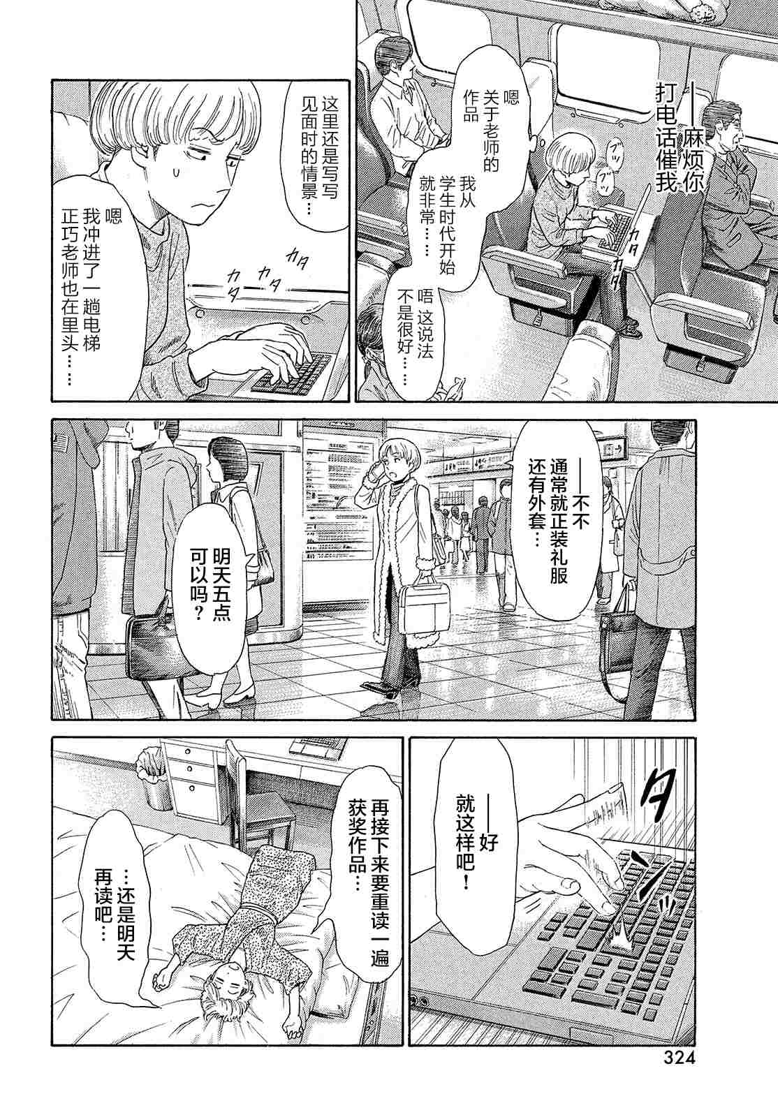 《鑫神奇谭/鑫鑫》漫画最新章节第58话免费下拉式在线观看章节第【14】张图片