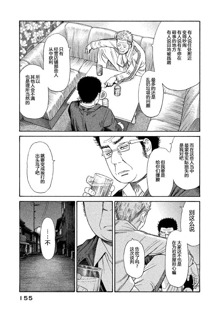 《鑫神奇谭/鑫鑫》漫画最新章节第13话免费下拉式在线观看章节第【9】张图片