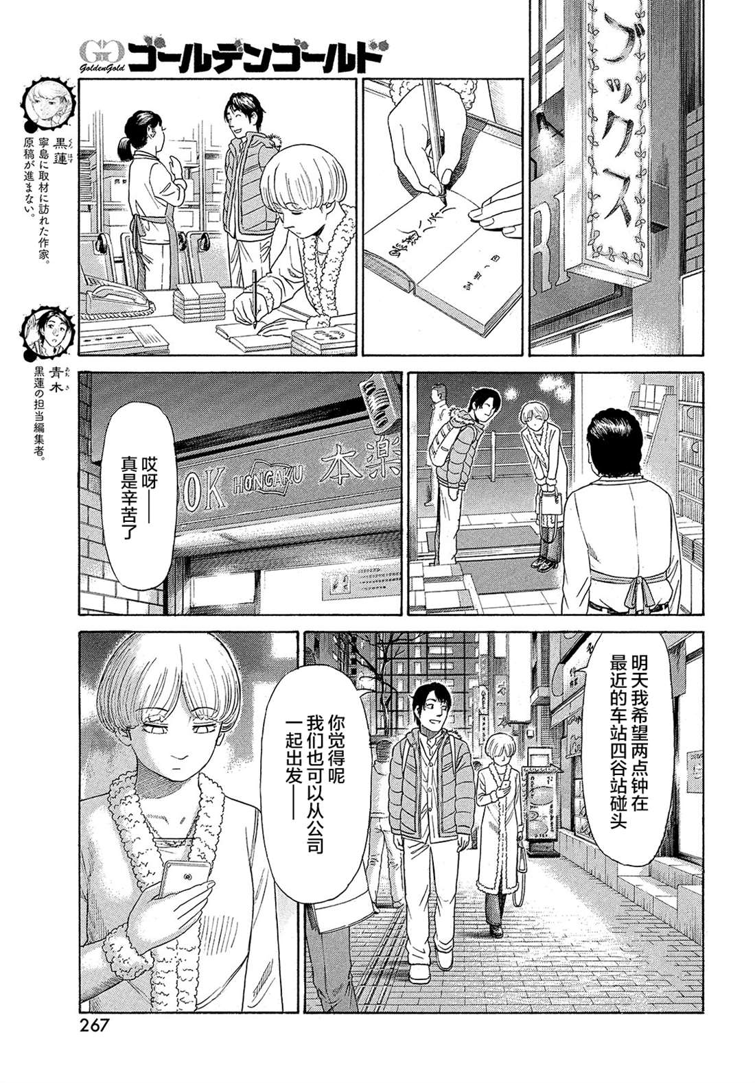 《鑫神奇谭/鑫鑫》漫画最新章节第60话免费下拉式在线观看章节第【7】张图片