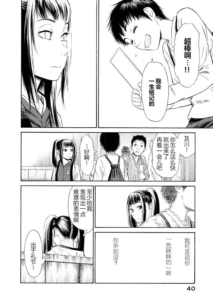 《鑫神奇谭/鑫鑫》漫画最新章节第8话免费下拉式在线观看章节第【11】张图片