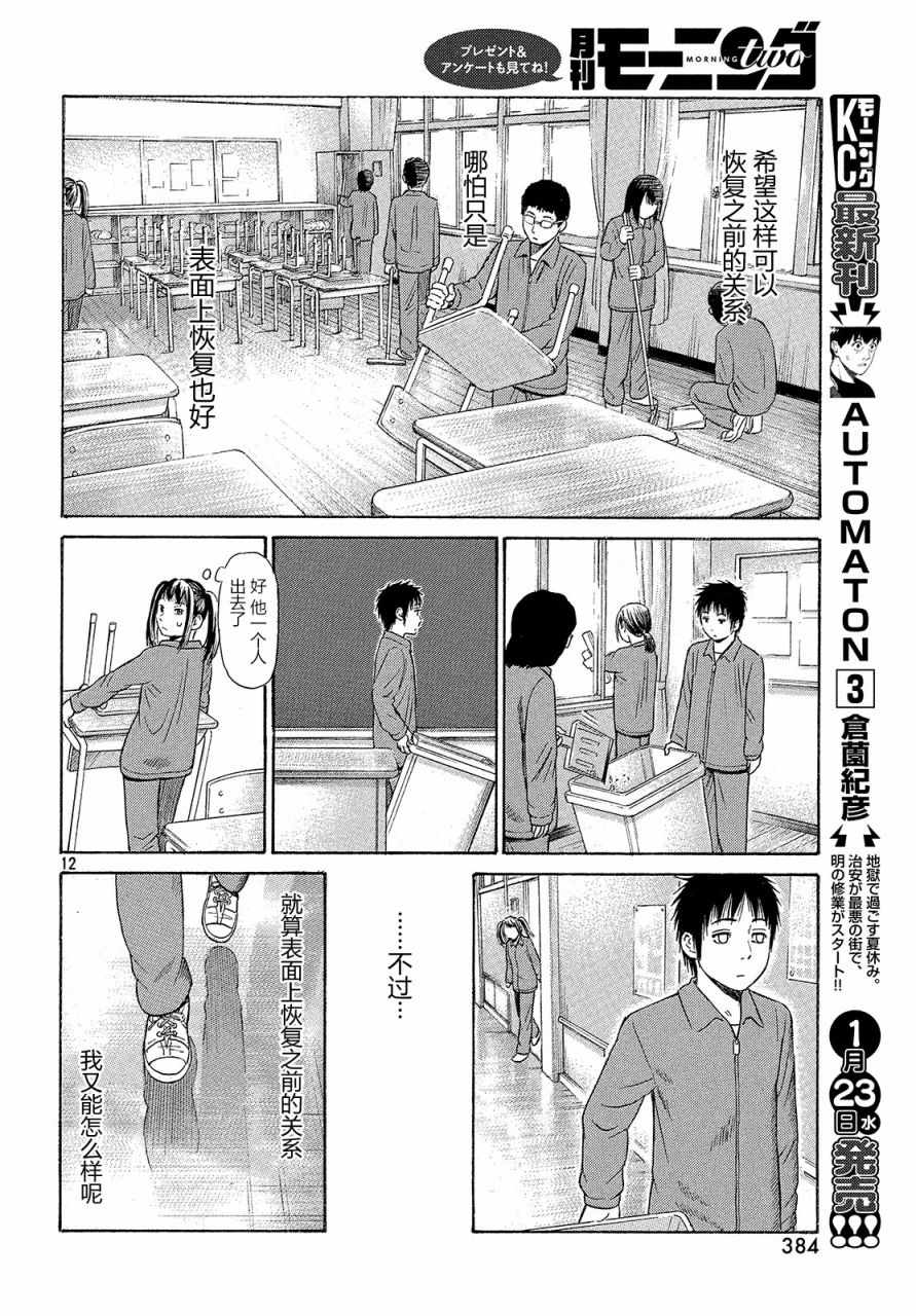 《鑫神奇谭/鑫鑫》漫画最新章节第39话免费下拉式在线观看章节第【11】张图片