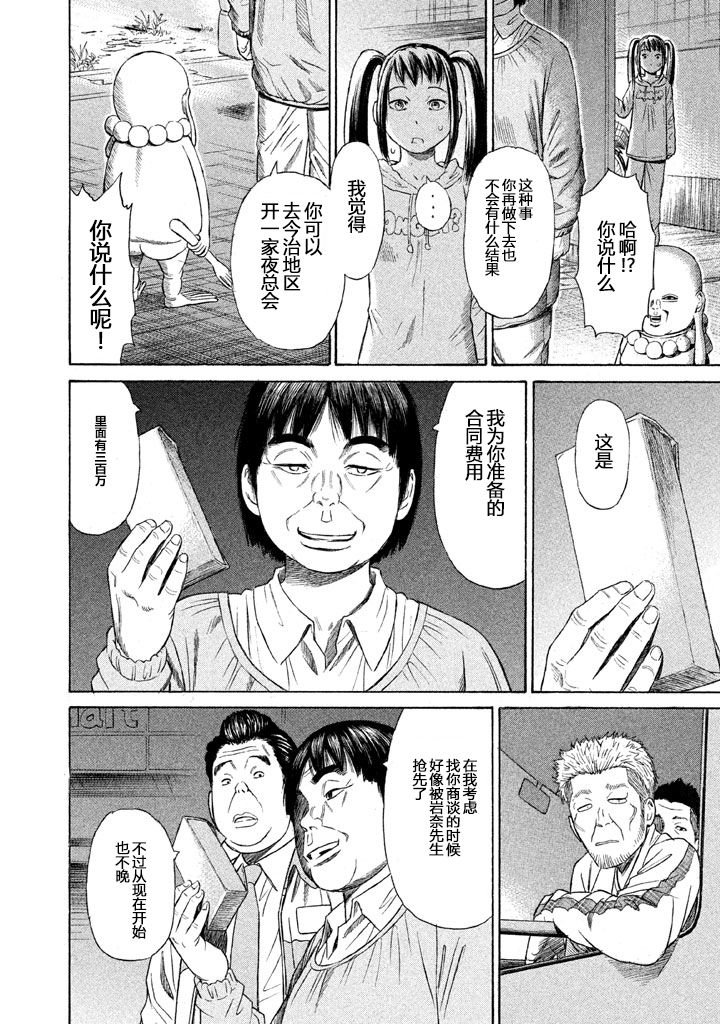 《鑫神奇谭/鑫鑫》漫画最新章节第13话免费下拉式在线观看章节第【20】张图片