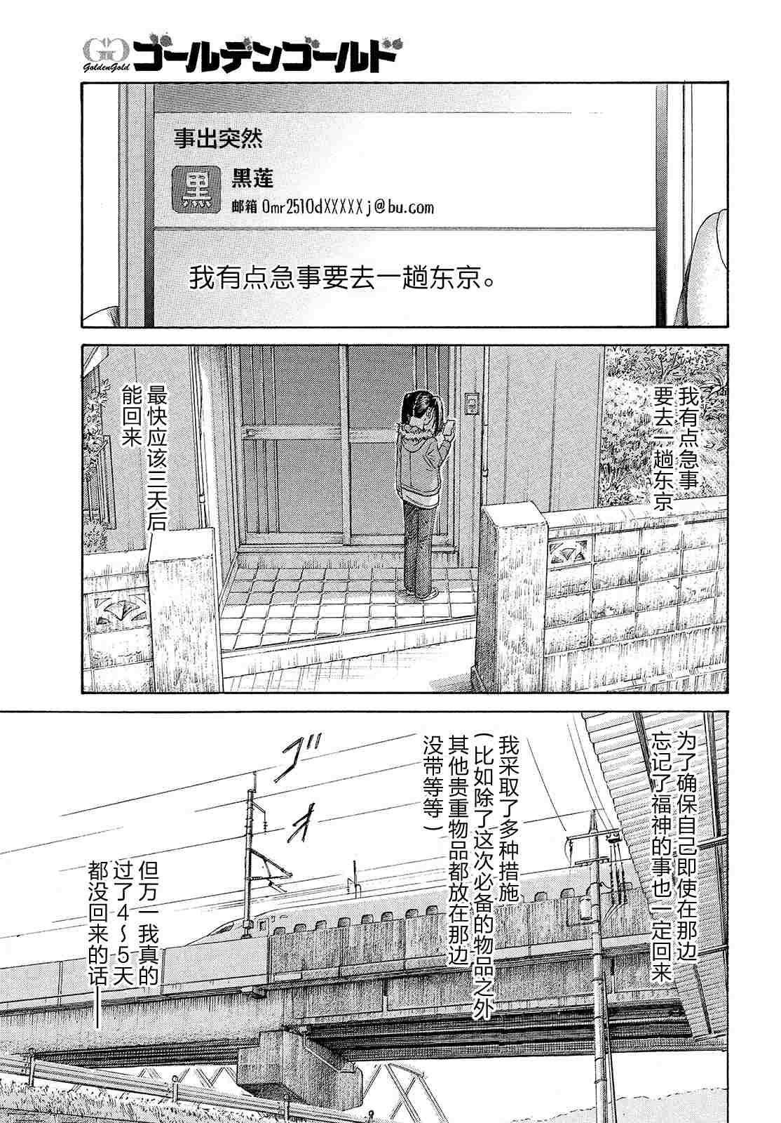 《鑫神奇谭/鑫鑫》漫画最新章节第58话免费下拉式在线观看章节第【13】张图片