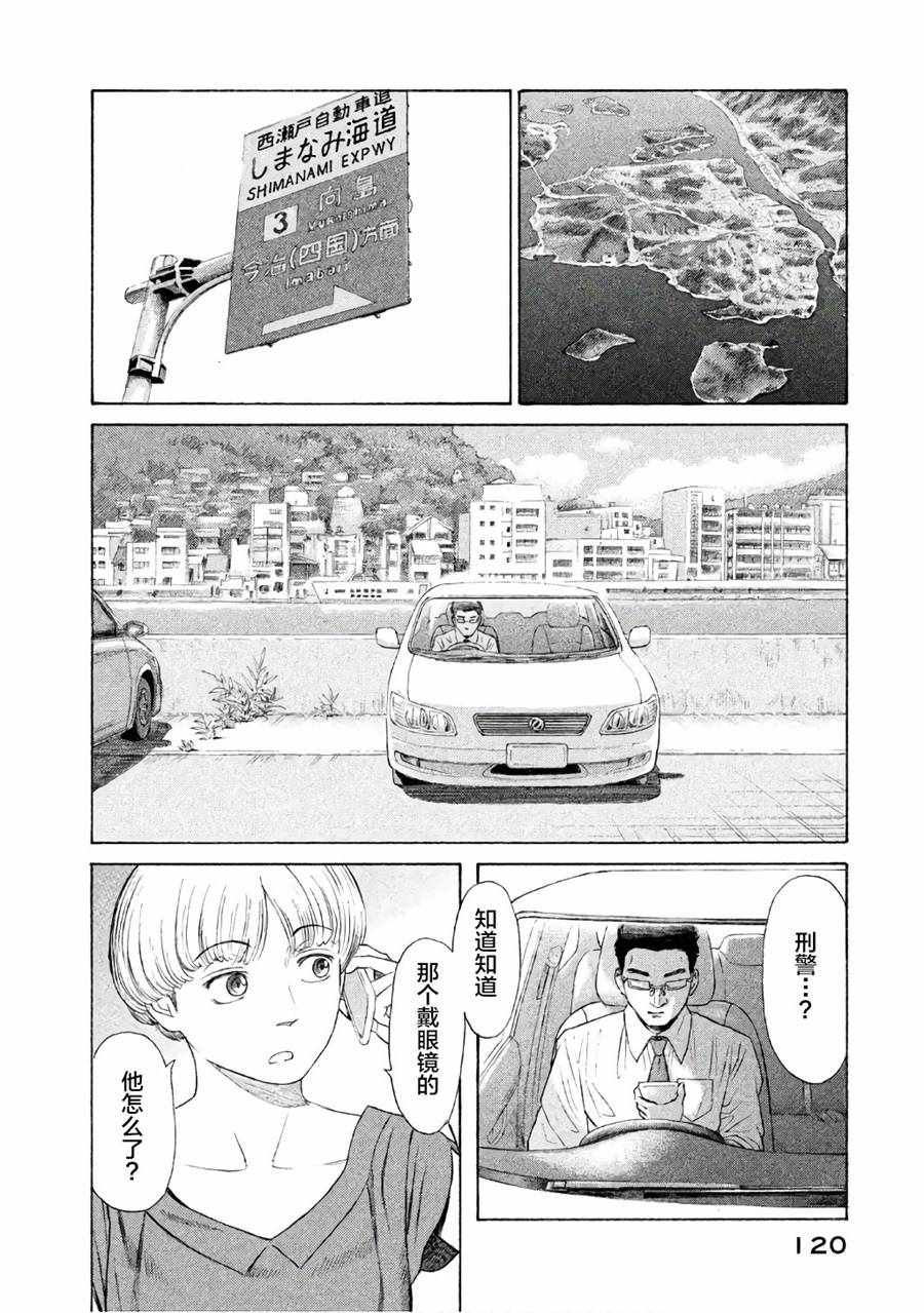 《鑫神奇谭/鑫鑫》漫画最新章节第26话免费下拉式在线观看章节第【26】张图片