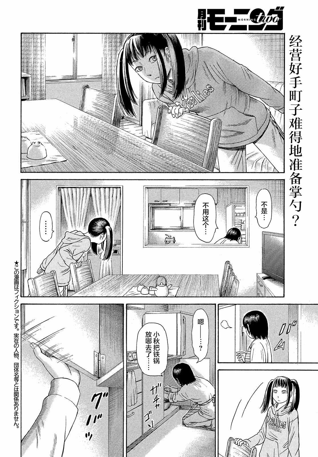 《鑫神奇谭/鑫鑫》漫画最新章节第57话免费下拉式在线观看章节第【3】张图片