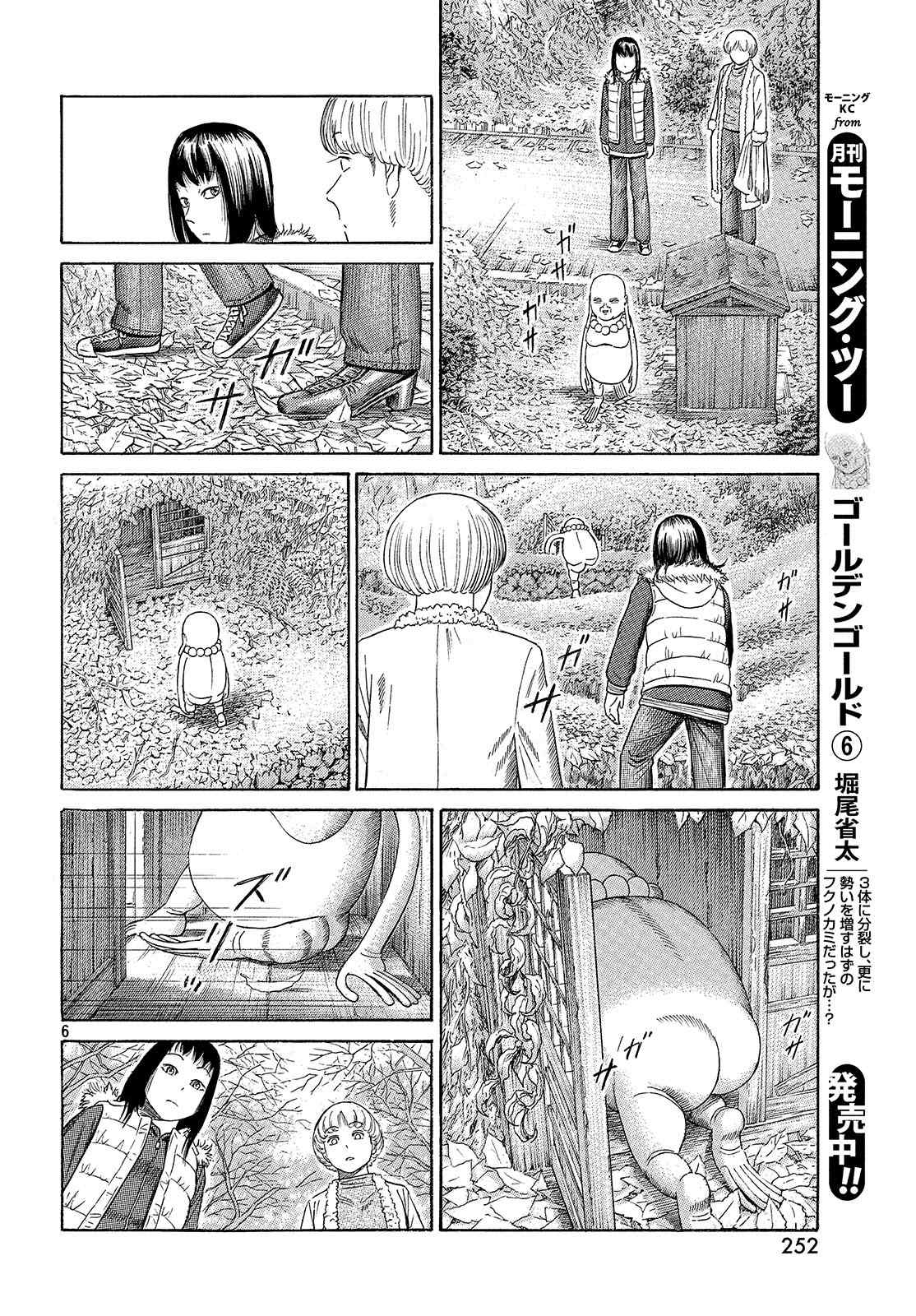 《鑫神奇谭/鑫鑫》漫画最新章节第53话免费下拉式在线观看章节第【6】张图片