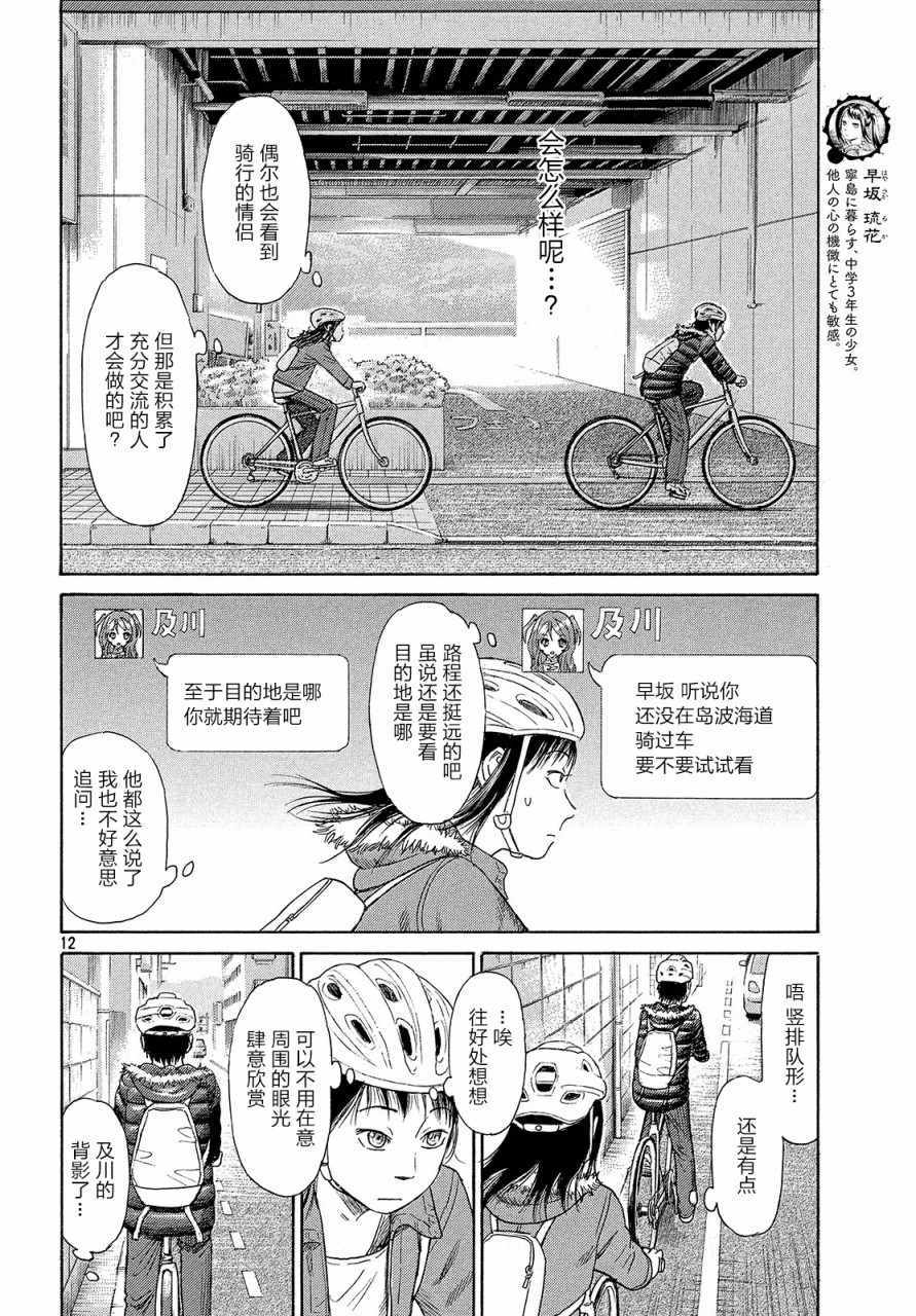 《鑫神奇谭/鑫鑫》漫画最新章节第48话免费下拉式在线观看章节第【11】张图片